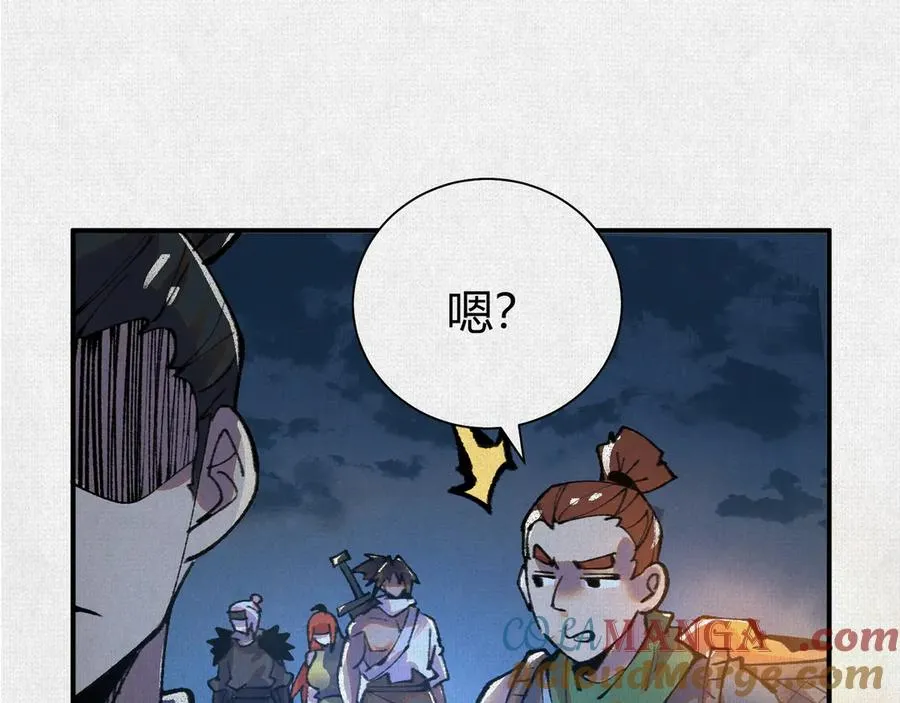 45触不可及的故乡 第61页