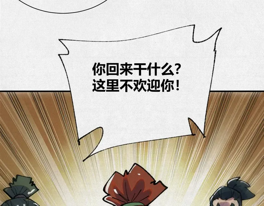 45触不可及的故乡 第64页
