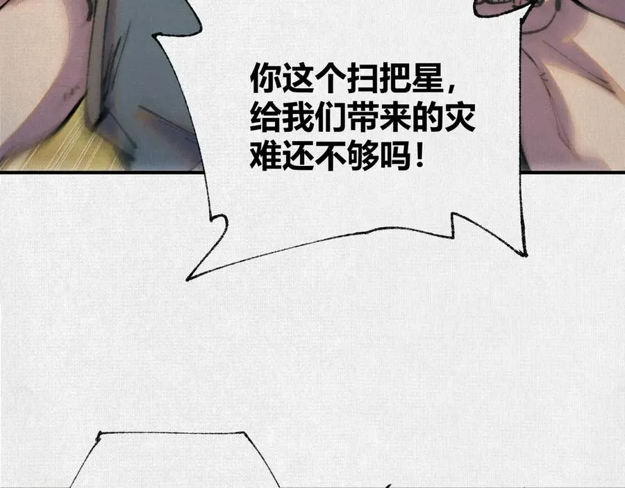 45触不可及的故乡 第66页