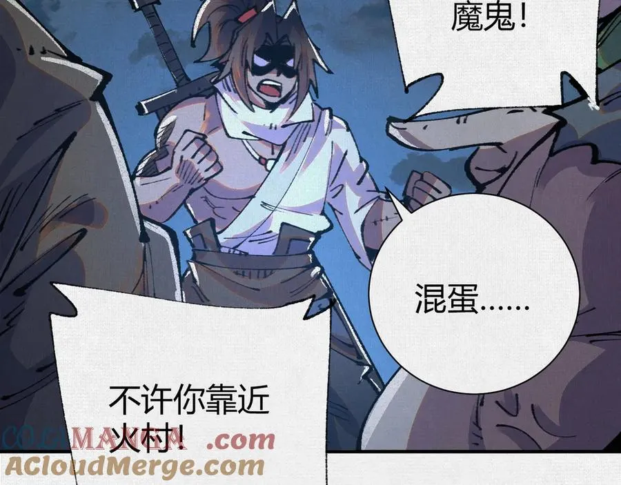 45触不可及的故乡 第73页