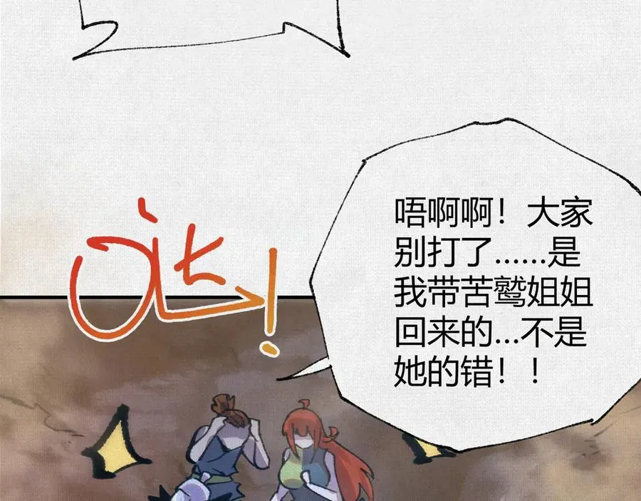 45触不可及的故乡 第74页