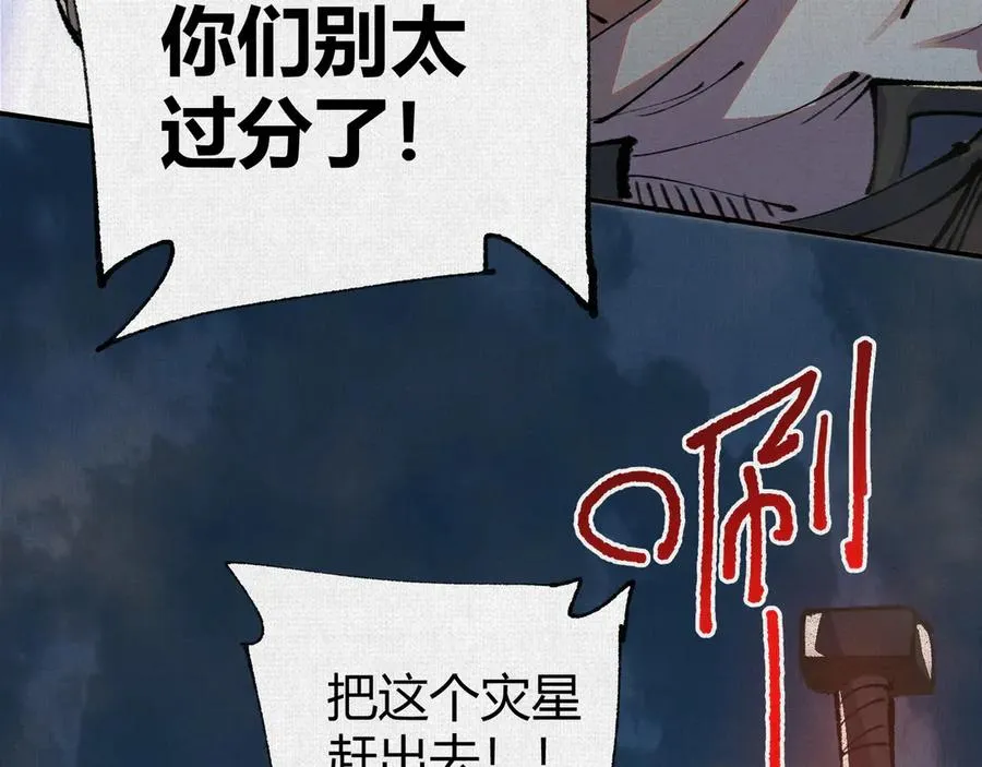 45触不可及的故乡 第80页