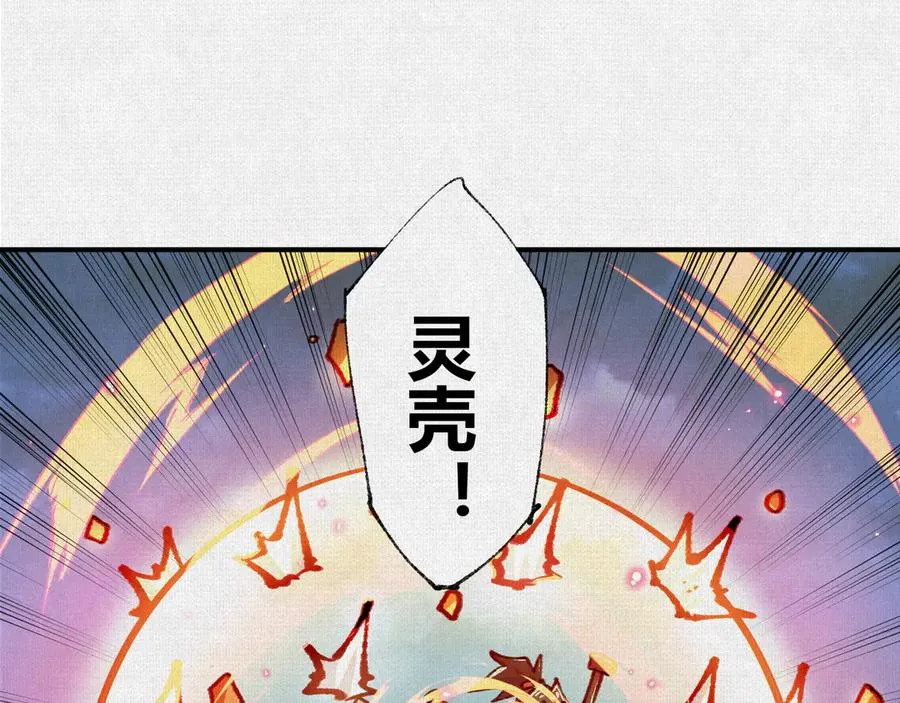 45触不可及的故乡 第83页