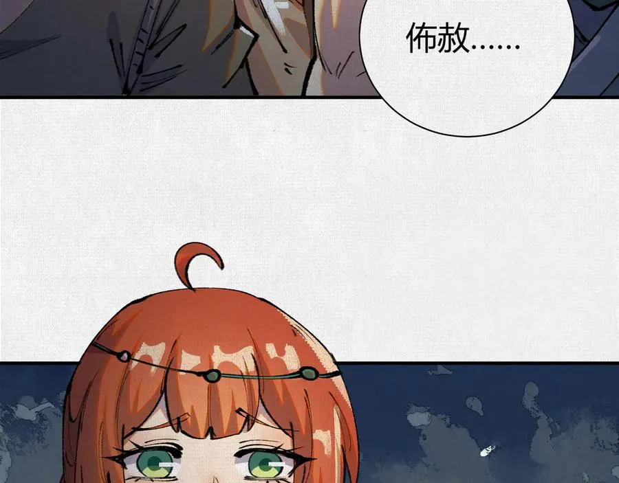 45触不可及的故乡 第87页