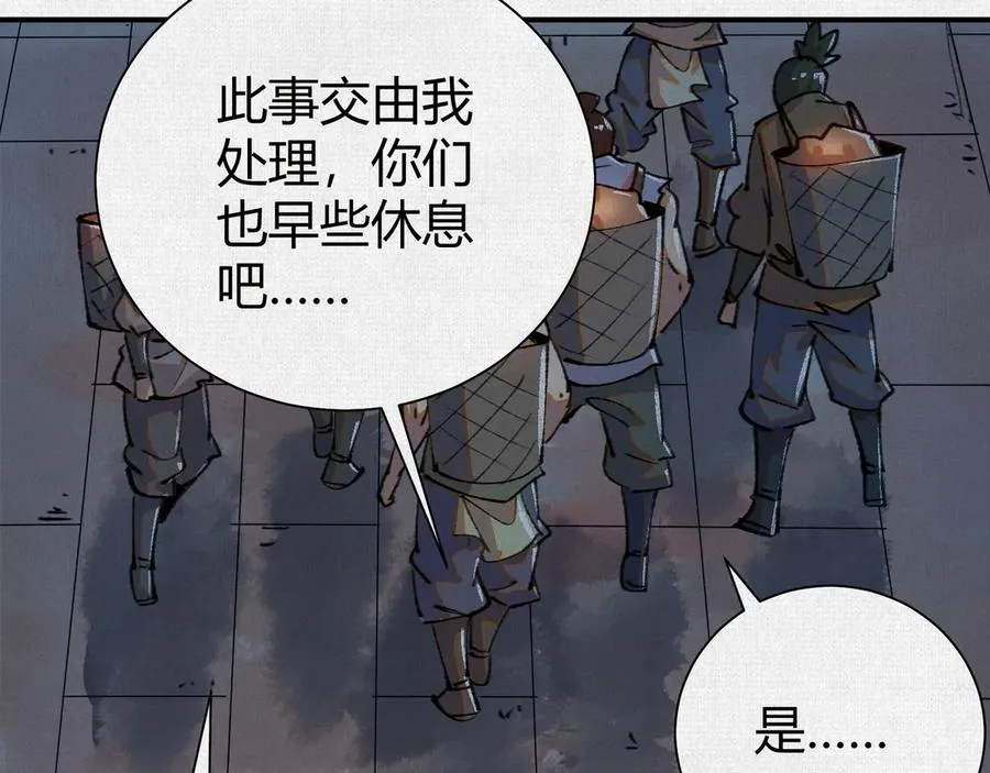 45触不可及的故乡 第91页