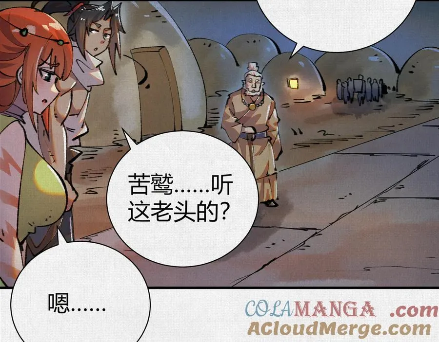 45触不可及的故乡 第97页