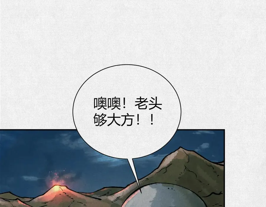 45触不可及的故乡 第99页