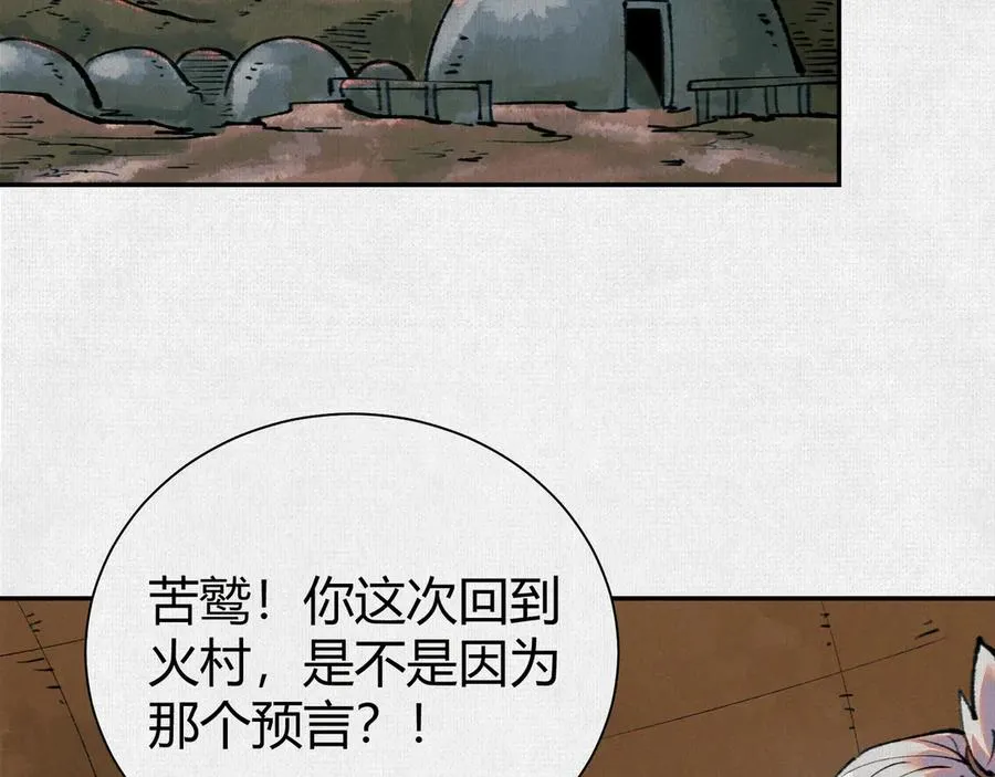 45触不可及的故乡 第100页
