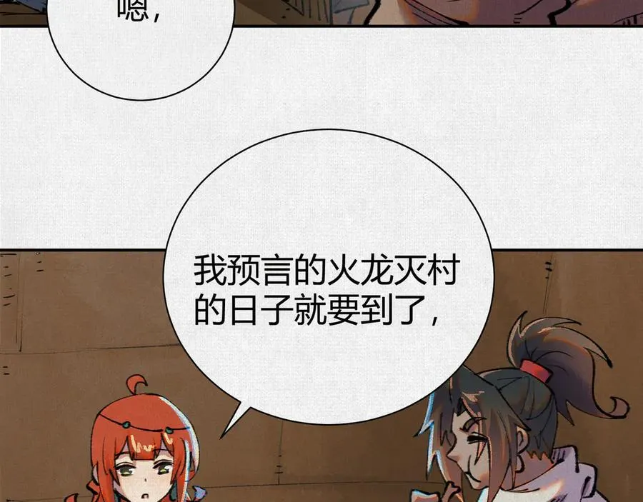 45触不可及的故乡 第102页