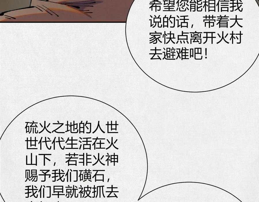 45触不可及的故乡 第104页