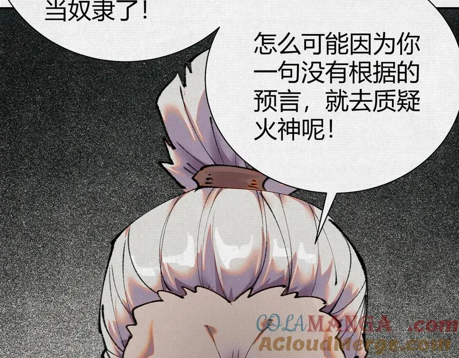 45触不可及的故乡 第105页