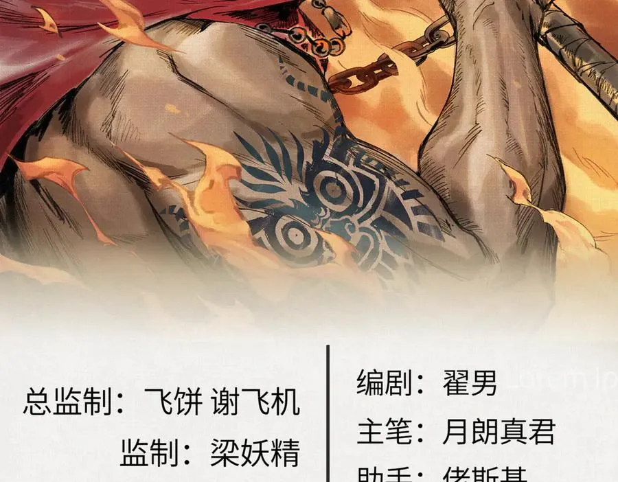 46新敌来袭 第2页