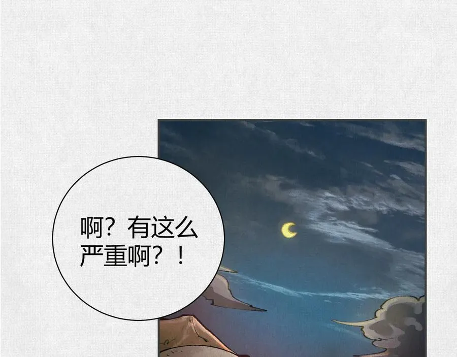 46新敌来袭 第4页