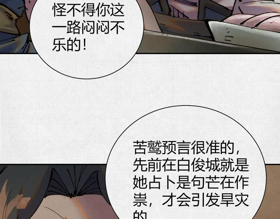 46新敌来袭 第7页