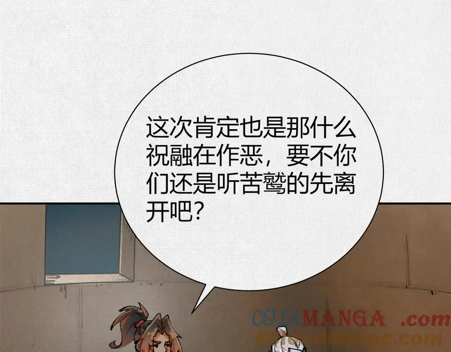 46新敌来袭 第9页