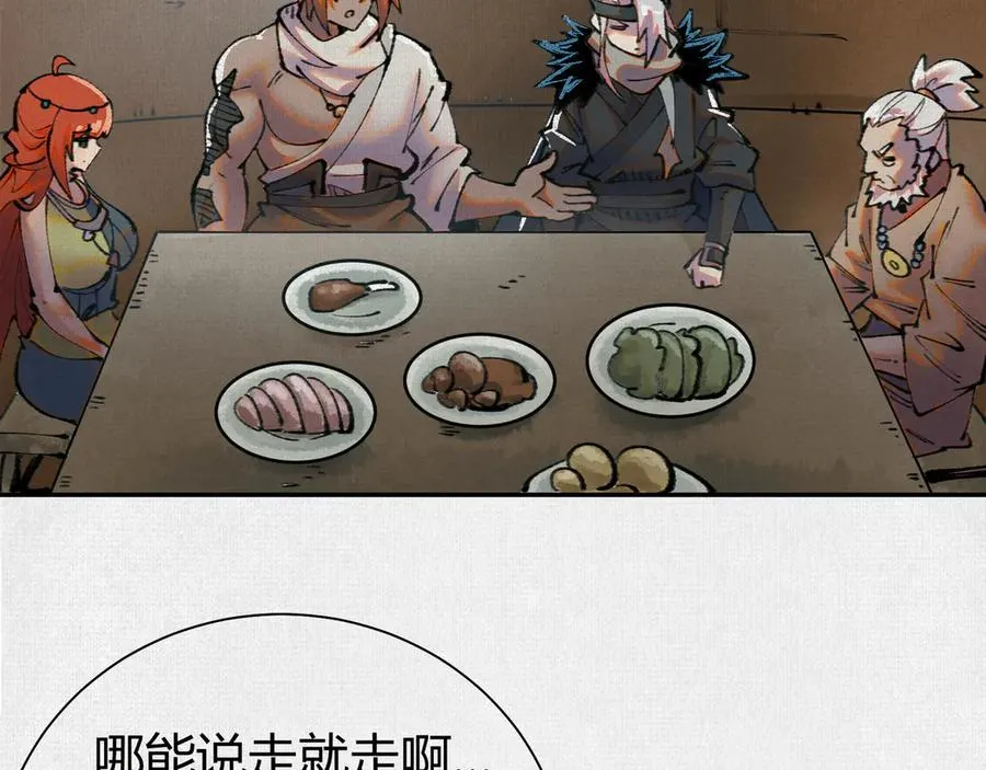 46新敌来袭 第10页