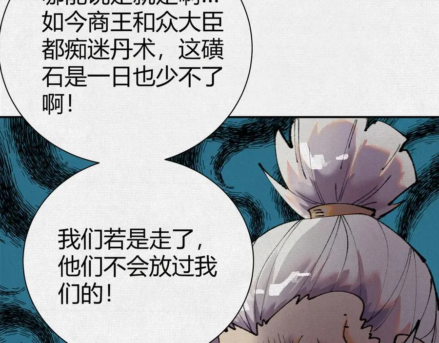 46新敌来袭 第11页