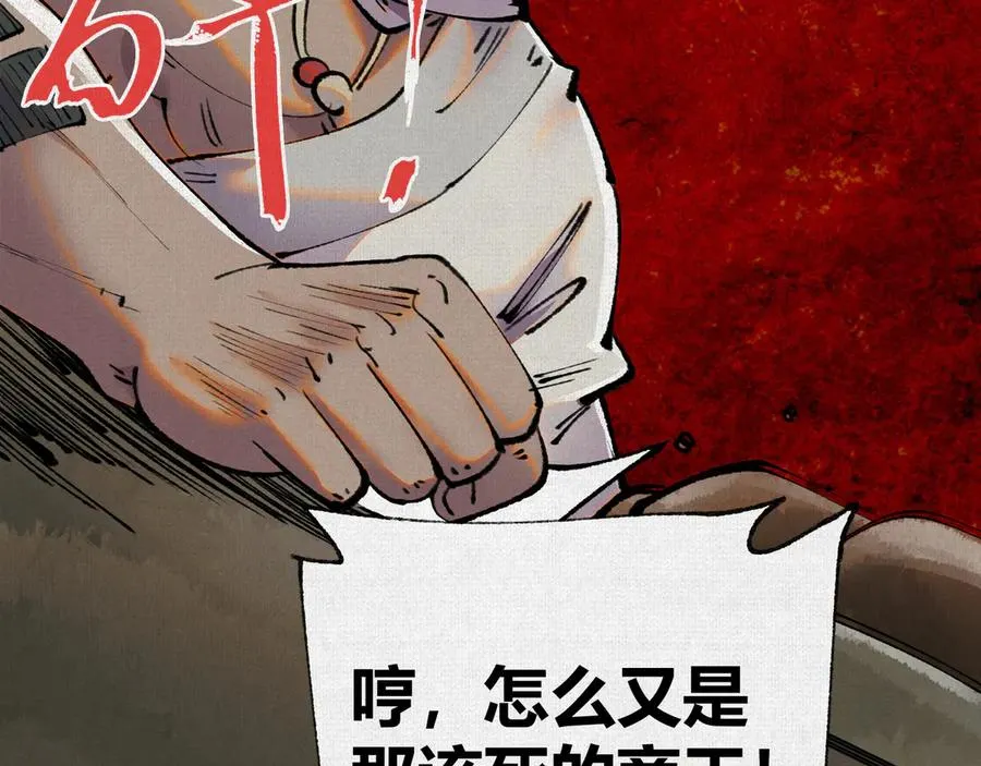 46新敌来袭 第14页