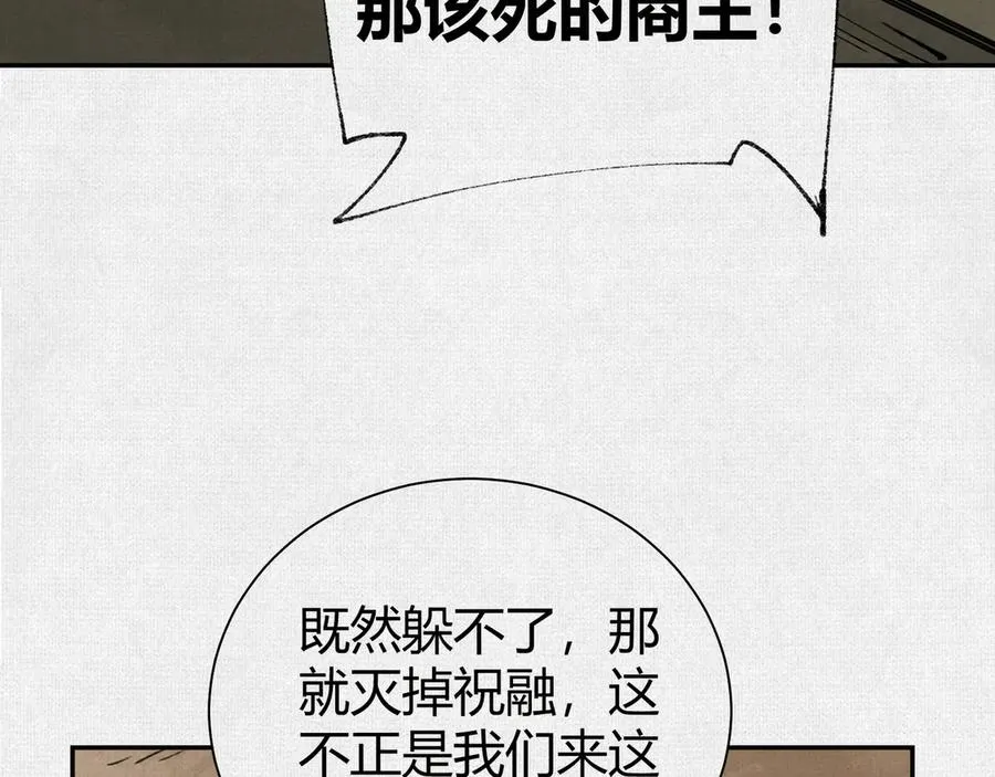 46新敌来袭 第15页