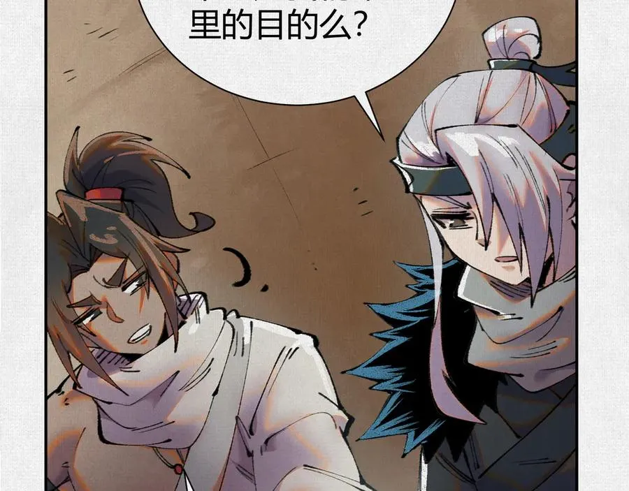 46新敌来袭 第16页