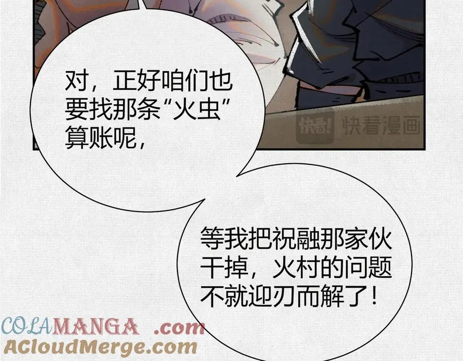 46新敌来袭 第17页