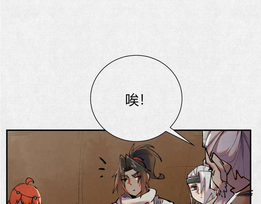 46新敌来袭 第19页