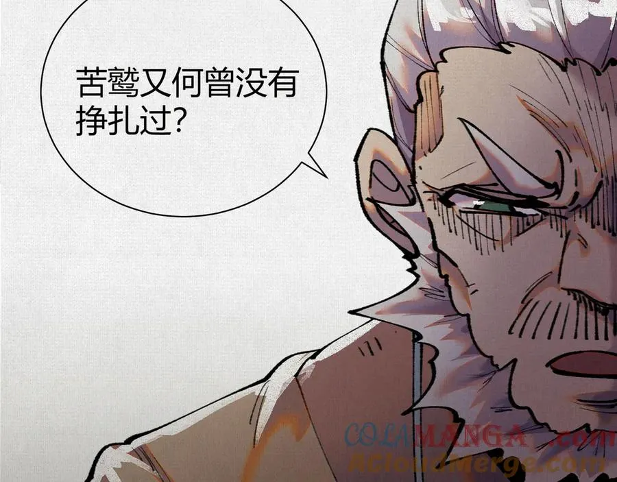 46新敌来袭 第21页