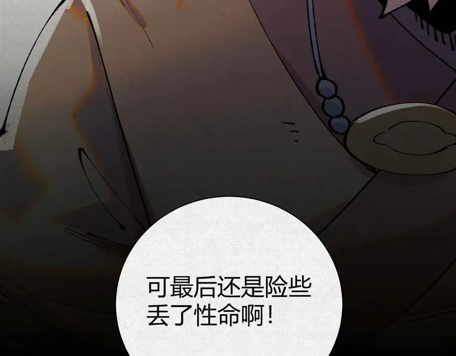 46新敌来袭 第22页