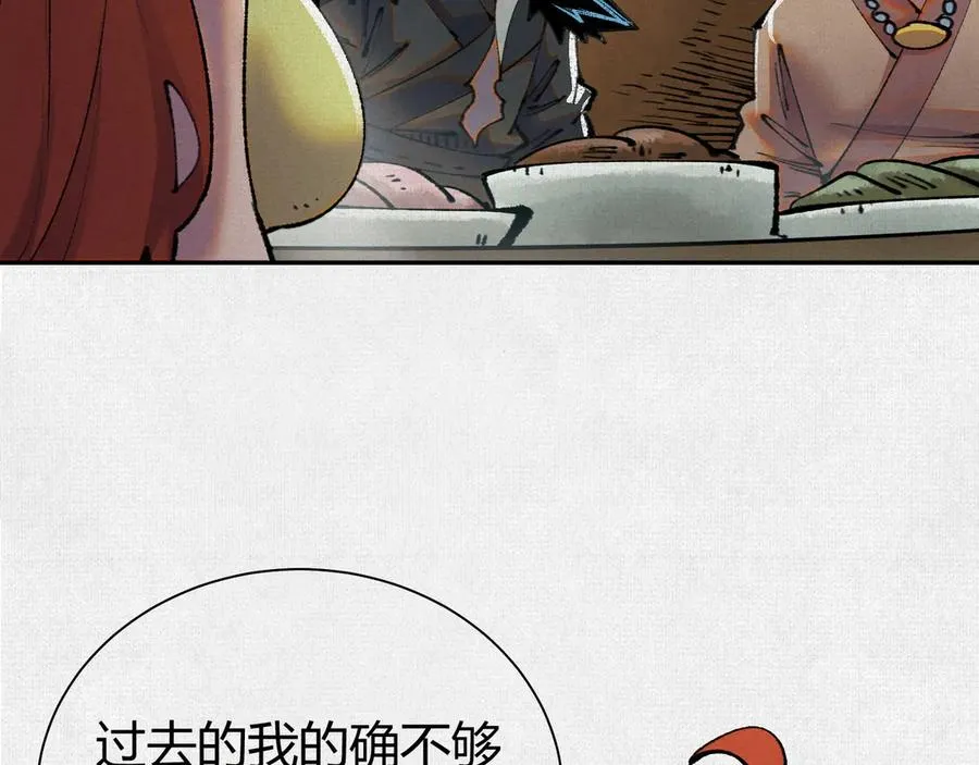 46新敌来袭 第28页