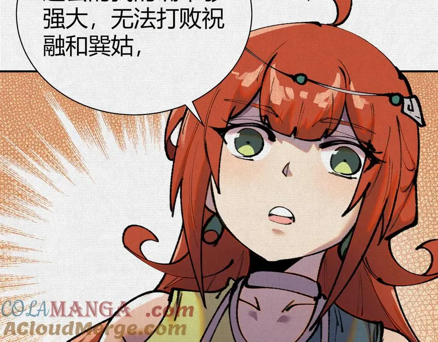 46新敌来袭 第29页