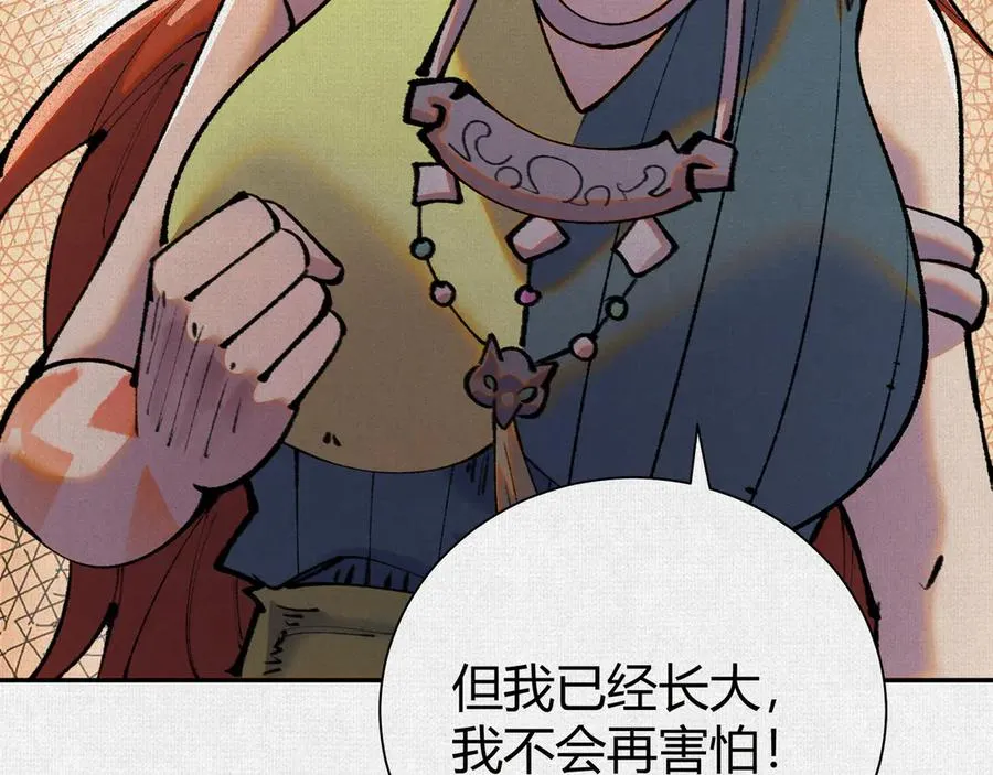 46新敌来袭 第30页