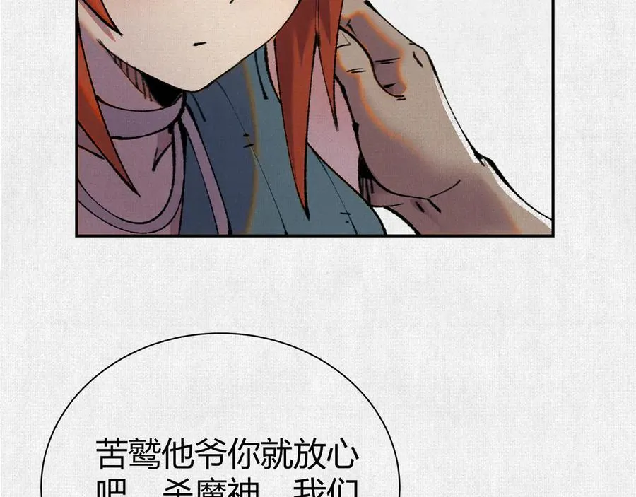 46新敌来袭 第32页