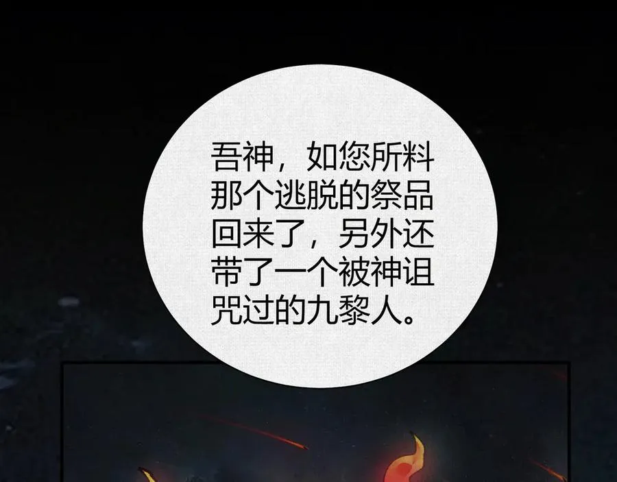 46新敌来袭 第35页