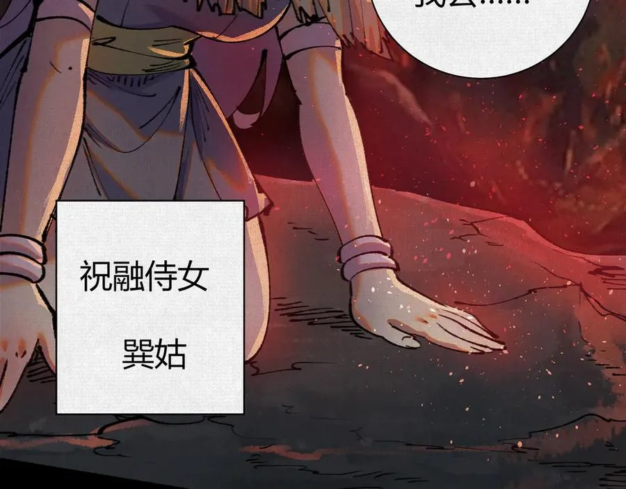 46新敌来袭 第38页