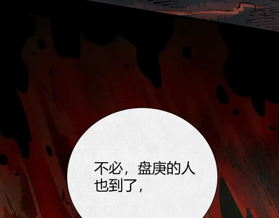 46新敌来袭 第39页
