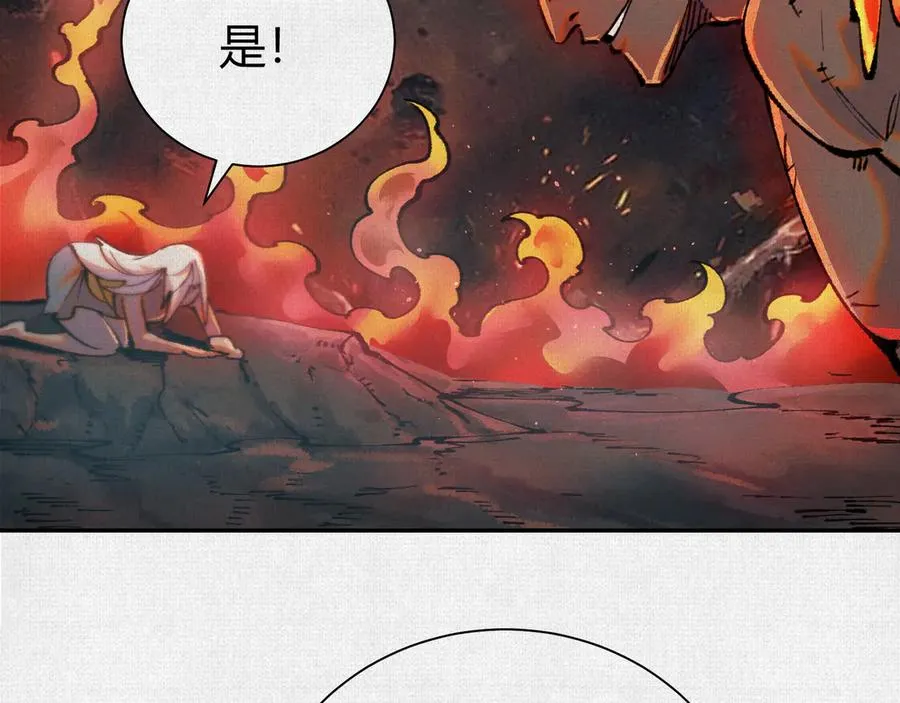 46新敌来袭 第43页