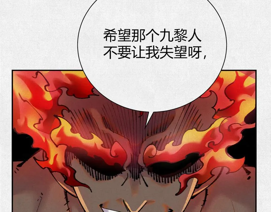 46新敌来袭 第44页