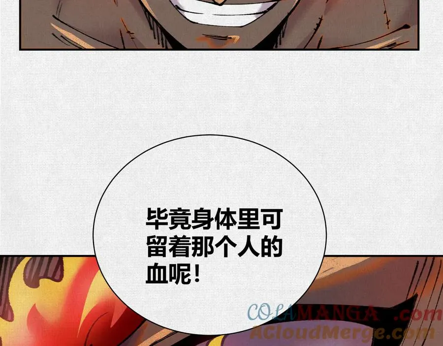46新敌来袭 第45页