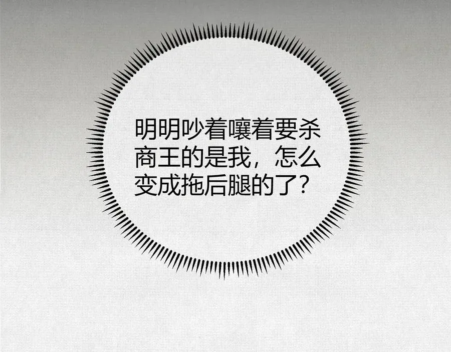 46新敌来袭 第48页