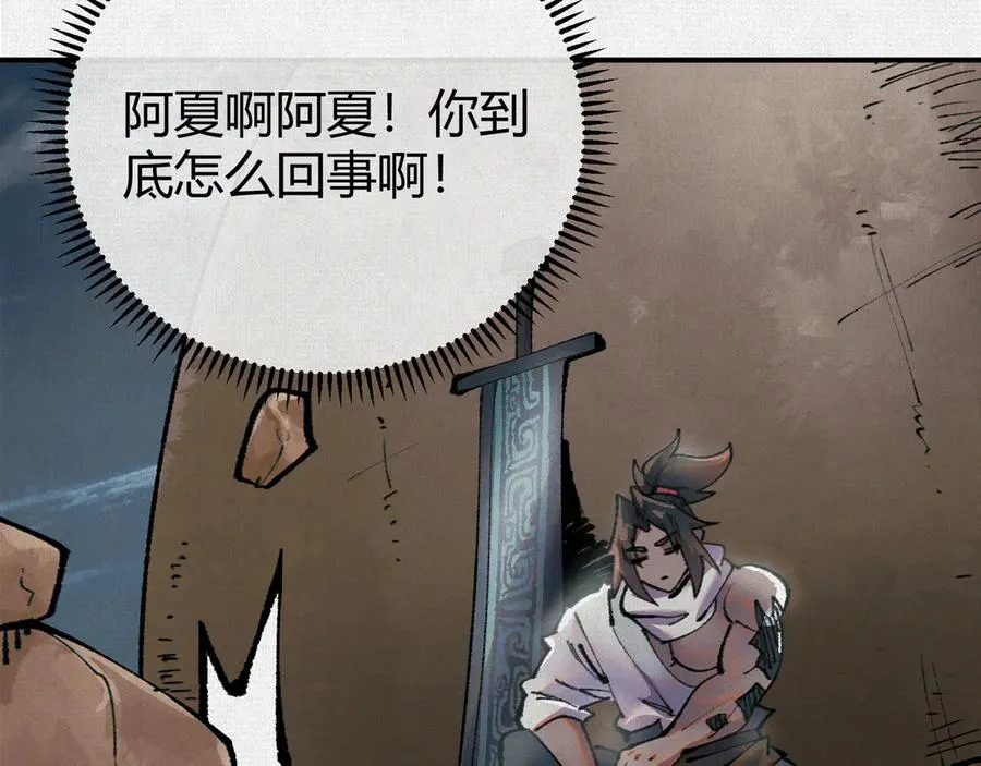 46新敌来袭 第50页