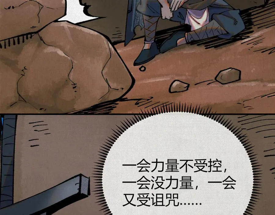 46新敌来袭 第51页