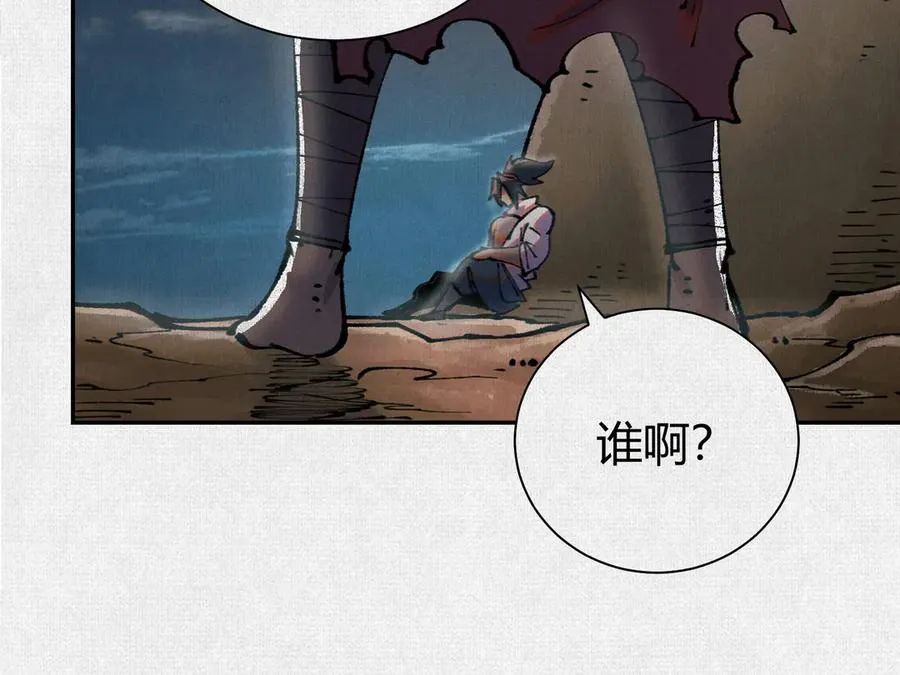 46新敌来袭 第55页