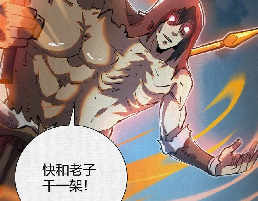 46新敌来袭 第59页