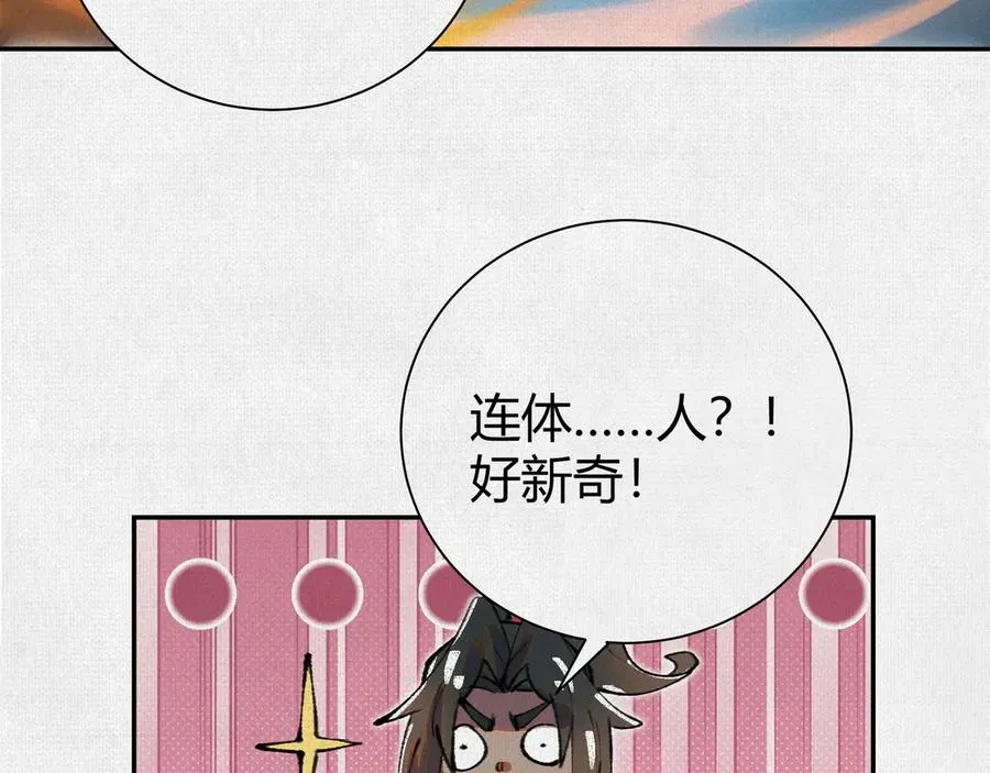 46新敌来袭 第60页
