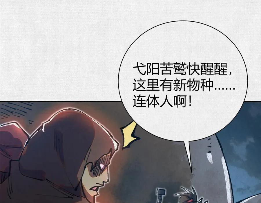 46新敌来袭 第62页