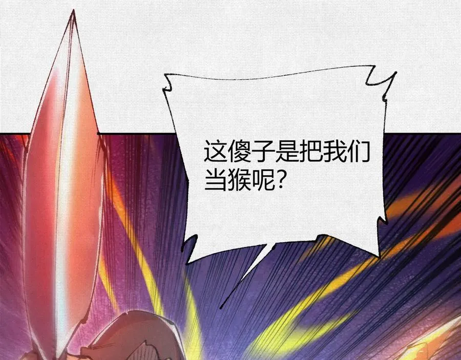 46新敌来袭 第64页