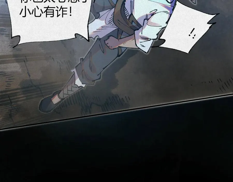 46新敌来袭 第68页