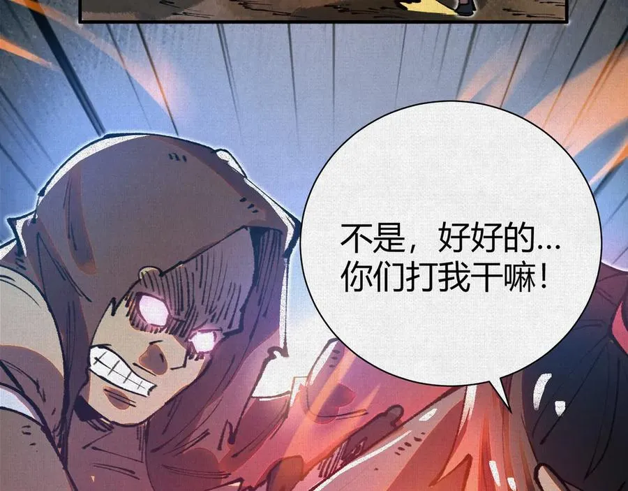 46新敌来袭 第70页