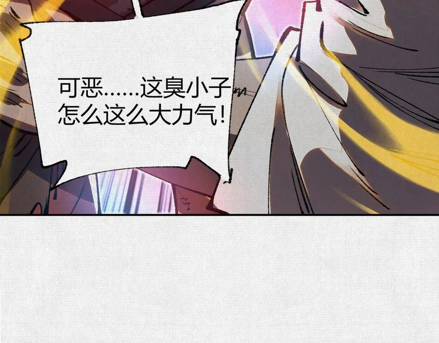 46新敌来袭 第72页