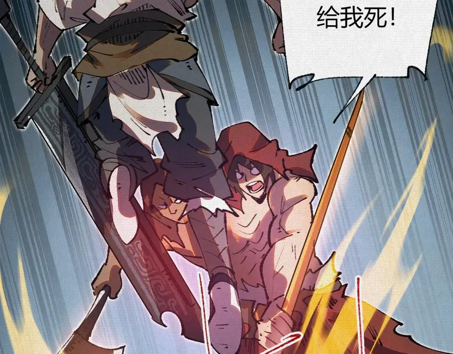 46新敌来袭 第75页